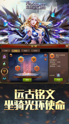 复古红装奇迹手游正式版图片1