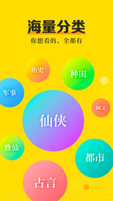 蓝箭小说免费版app图片1