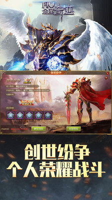 复古红装奇迹手游正式版图片2