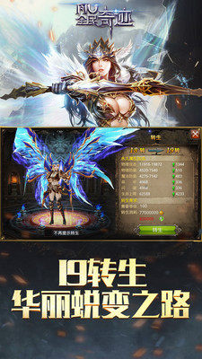 复古红装奇迹手游正式版图片3