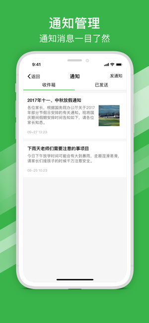 2020南宁市教育云平台直播登录手机版入口图片1