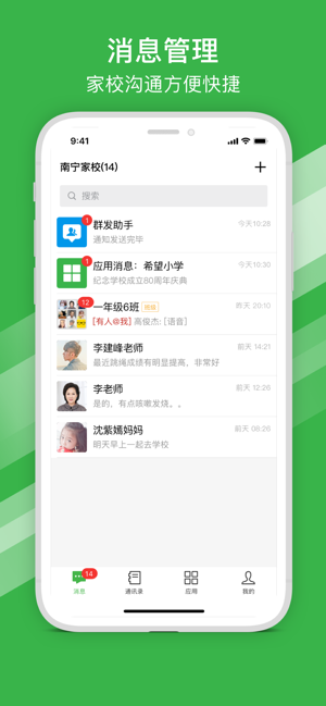 2020南宁市教育云平台直播登录手机版入口图片2