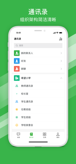 2020南宁市教育云平台直播登录手机版入口图片3