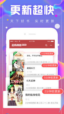 银牛角阅读app手机免费版图片1