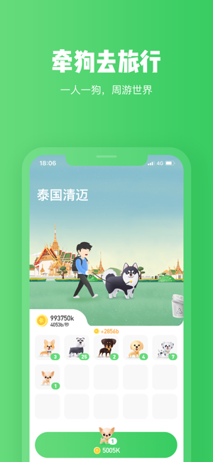 旅行挣钱app官方最新版图片2