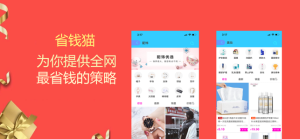省购猫app官方手机版图片2