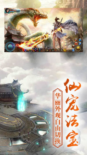 清灵修真录游戏官网手机版图片1