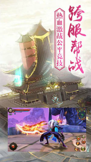 梦境剑仙手游正式版图片1