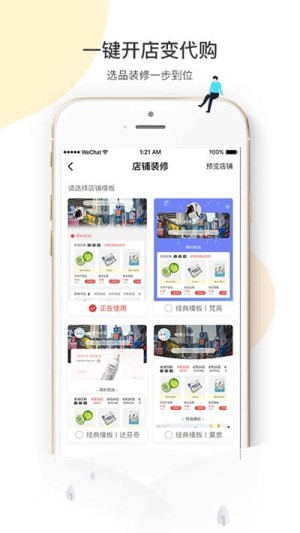 慢购ManGo官方手机版图片3