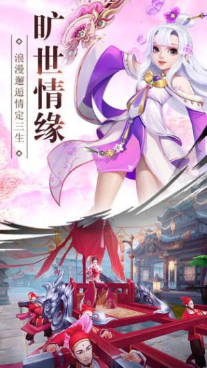 巴山剑侠传官网免费版图片1