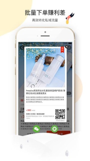 慢购ManGo官方手机版图片2