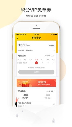 慢购ManGo官方手机版图片1
