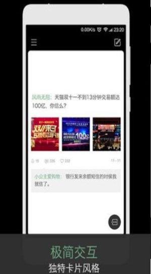 火爆社交app官网手机版图片2