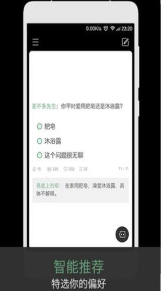 火爆社交app官网手机版图片3