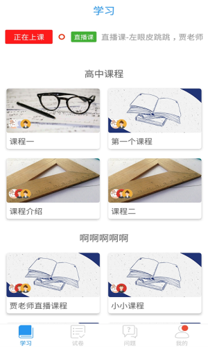 湖北十堰空中课堂学生官方指定登录入口手机版图片2