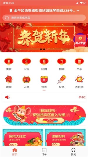 快跑者同城生活服务平台官方手机版图片2