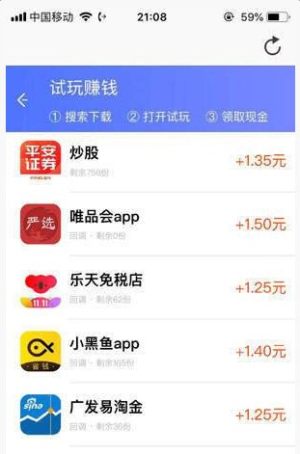 爱搜试玩app官方手机版图片1