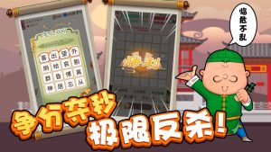 我成语特牛游戏安卓版图片2