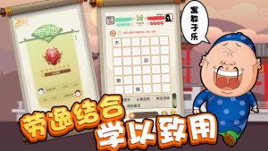 我成语特牛游戏安卓版图片1