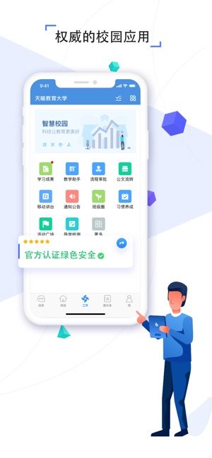 天津市宝坻教育云平台官网登录入口图片2