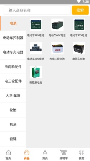 汇商优选app手机最新版图片1