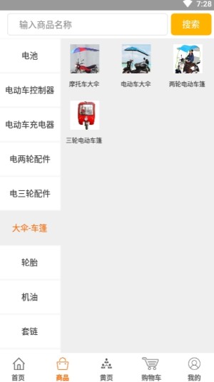 汇商优选app手机最新版图片2