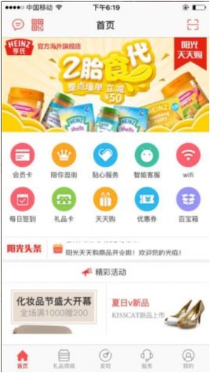 阳光荟官方正版安装包图片3