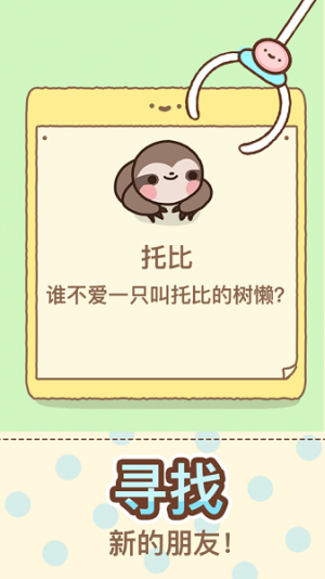 爪男孩魔法词游戏官方版图片1