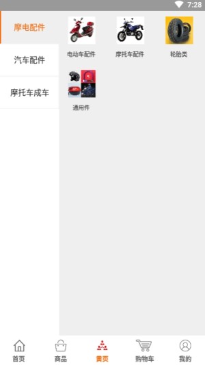 汇商优选app手机最新版图片3