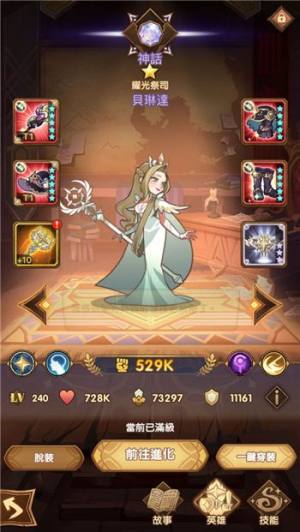 剑与远征光女后期厉害吗？光女值得大家培养吗？图片1