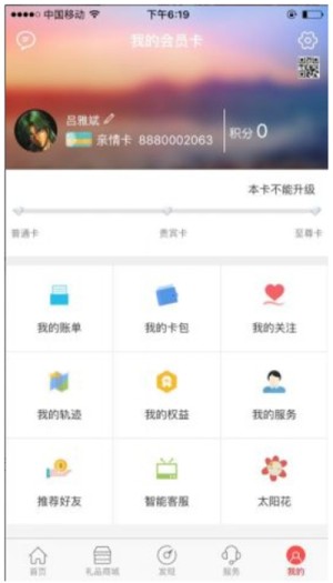 阳光荟官方正版安装包图片1