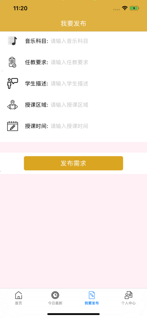 最6吉他培训大本营官方最新版app图片2