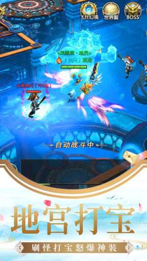 异界天魔官网正式版图片2
