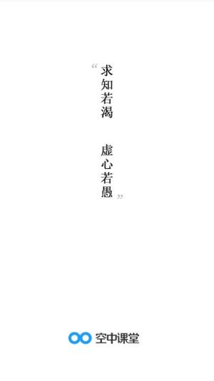 宁夏教育云平台登陆入口app官方版图片1