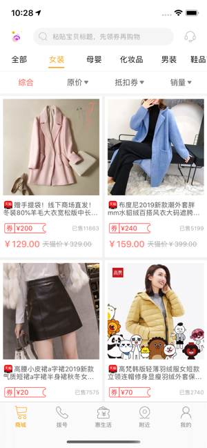优客惠享官方版图片2