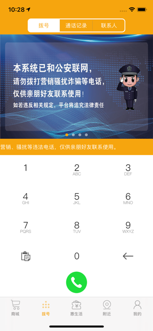优客惠享官方版图片3