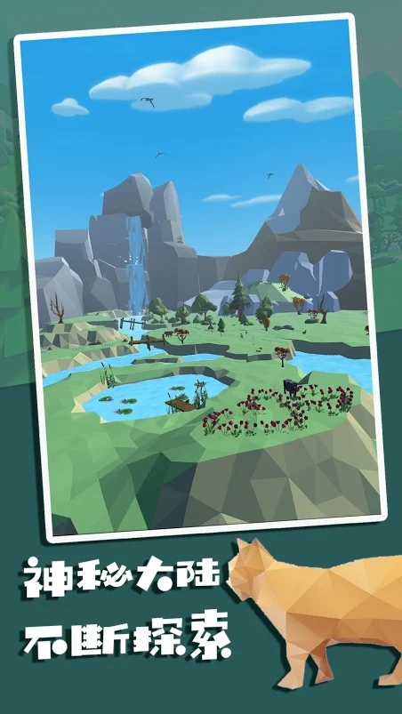 风谷之岛游戏安卓版图片3