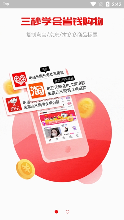 丙丙购app官方最新版图片1