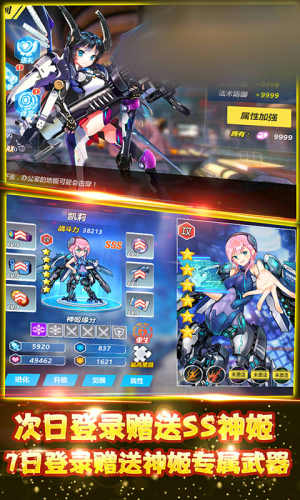 崩坏方舟3D手游正式版图片2