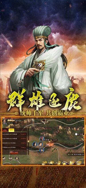 三国争霸之正版三国列传手游最新版图片2