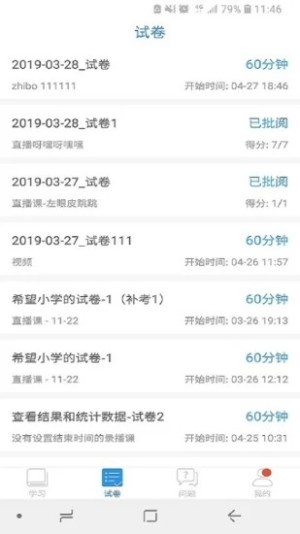 云课堂100苹果ios版图片2