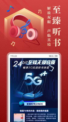 苏香小说安卓版app图片1