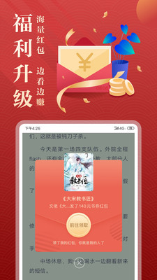苏香小说安卓版app图片2