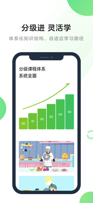 斑马ai课app手机版图片2