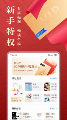 苏香小说安卓版app图片3