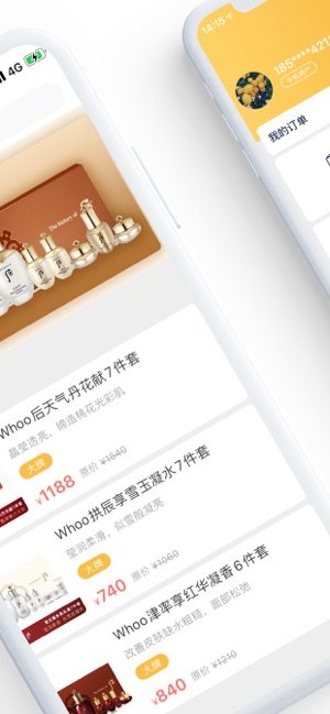 麦吉云商app手机客户端图片2