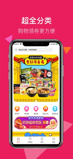 淘熊省钱app官方客户端图片1