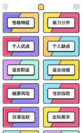 真我心理手机安卓版app图片2