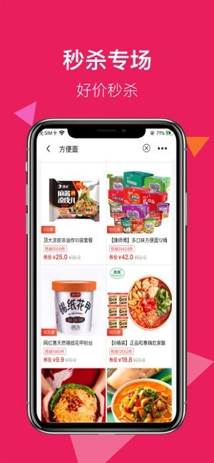 淘熊省钱app官方客户端图片2