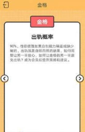 真我心理手机安卓版app图片3